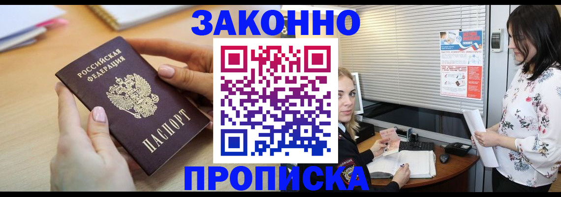 временная регистрация гарантия в Балашове